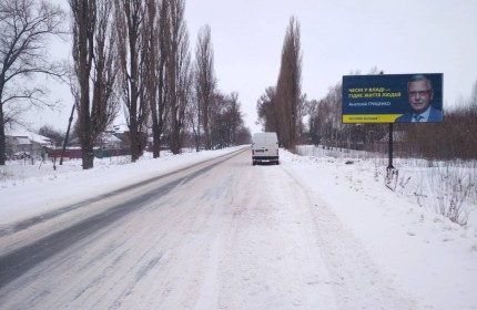 Мережу рекламних площин  у Чернігівській області поповнили біг борди у смт. Козелець та у  м. Городня