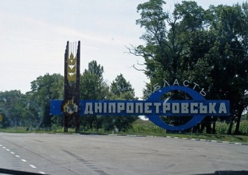 Дніпропетровська обл